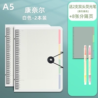 56 [Кнопки] A5 Cornell/2 книги (белые) подарки 2 двойные флуоресцентные ручки+8 кусочков страниц