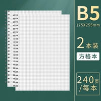 2 книги большого размера B5 [стиль сетки] 120 листов/240 страниц/книга