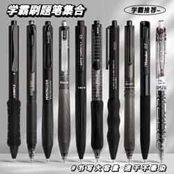 High-Looking Press Brush Question Pen Set of 10 St Head Junior High School and High School Boys Gel Pen ins Style Simple 0.5 Quick-Drying Black Pen Primary School Students Writing Homework Pen Office Signature Pen Girls Cs