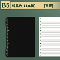 [Широкое расстояние] 1 Черная книга