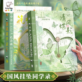 National Trend and Style Classmate Yearbook Graduation Album for Girls, High-Value Elementary School Sixth Grade 2026 New Loose-Leaf ins Style Contact List, Niche High-End DIY Graduation Album for Junior High School Boys