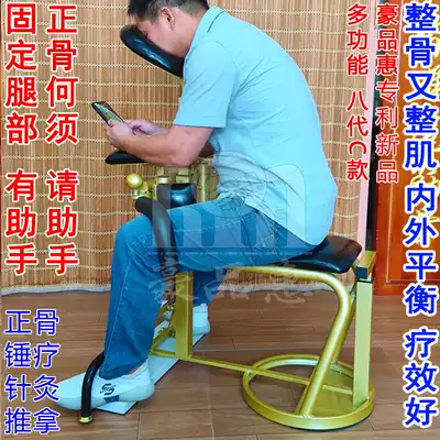 New Chinese medicine bone setting reduction stool gun frequency physiotherapy instrument acupuncture meridian plaster lumbar neck whole traction crest vertebral correction chair