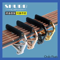 (Ondo Spot) Shubb Sharber Changing Clip Folk guitar Classical Private