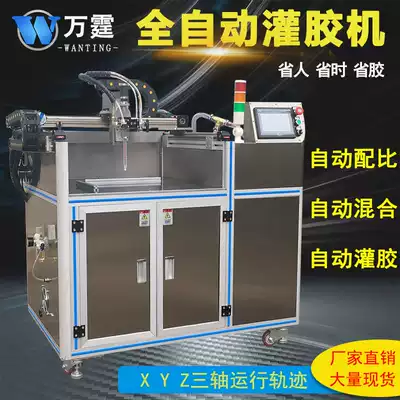 Vacuum glue filling machine epoxy resin AB glue automatic glue machine double liquid glue injection machine power supply filling machine glue dispenser machine