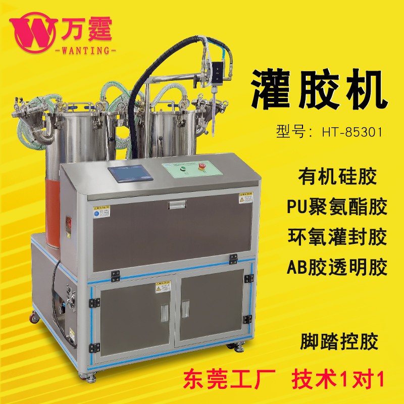 AB glue epoxy resin automatic glue filling machine electronic potting and dispensing machine sensor polyurethane glue machine glue injection machine