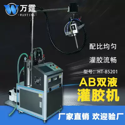Epoxy resin glue filling machine AB two-component silicone automatic dispenser polyurethane drip glue glue vacuum glue injection machine