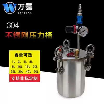 Stainless steel dispensing machine water storage pressure barrel 304 storage cleaning filling barrel High temperature corrosion resistance 160L support customization