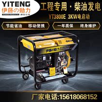 Ito Power YT3800E3kw small diesel generator set Mobile portable single phase 220v key start