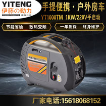 1kw small portable portable petrol digital frequency conversion generator YT1000TM Ito power outdoor home