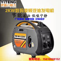 ITO 2kw 2000W digital variable frequency gasoline generator YT2000TM single phase 220V household mobile portable