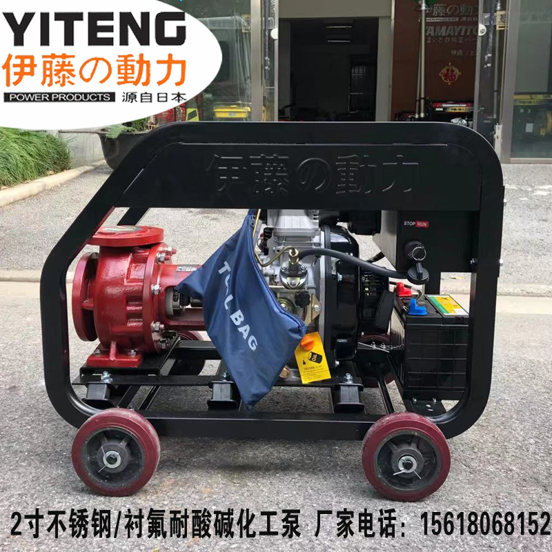 Ito diesel engine acid alkali pump 2 inch stainless steel fluorine-lined chemical pump anti-corrosion high temperature resistant acid alkali self-priming pump
