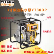 Ito small 3 inch diesel engine water pump portable pump flood control fire irrigation with self-priming pump hand start