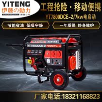 Vehicular petrol generator 7kw single-phase 220v electric start mobile portable YT7800DCE-2 Ito power