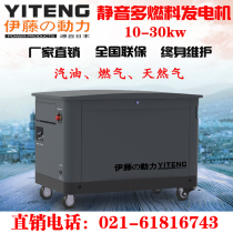 ITO YT30REP-ATS Villa silent automatic gasoline generator 220v380v10 12 15 20kw
