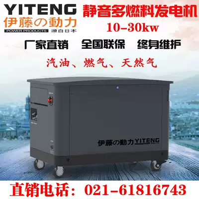 Ito 10kw15kw20kw30kw Silent Mobile Gasoline Generator 220v380v Villa Emergency Backup
