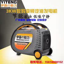 ITO 2500W2 5kw digital variable frequency gasoline generator YT3000TM mobile portable with tie rod 220V
