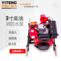 ITO YT30GB hand carry mobile diesel gasoline engine fire pump unit emergency backup water pump Small mobile