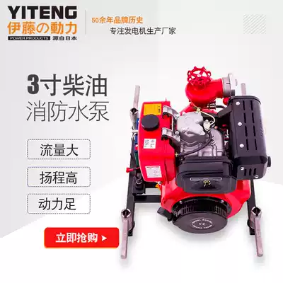Ito YT30GB hand-lifted mobile diesel gasoline engine fire pump unit emergency backup water pump small mobile