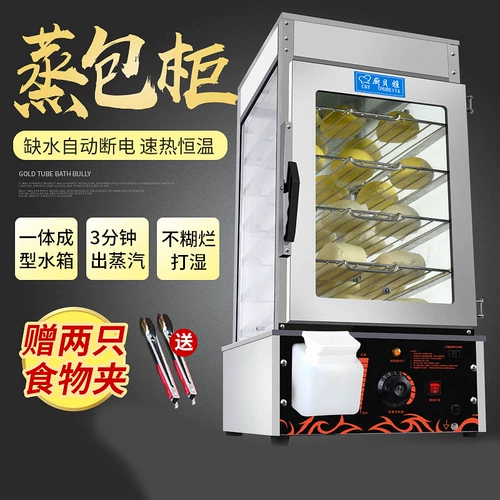 Защитный термос для коммерческого использования, стеклянная пароварка, сохранение тепла