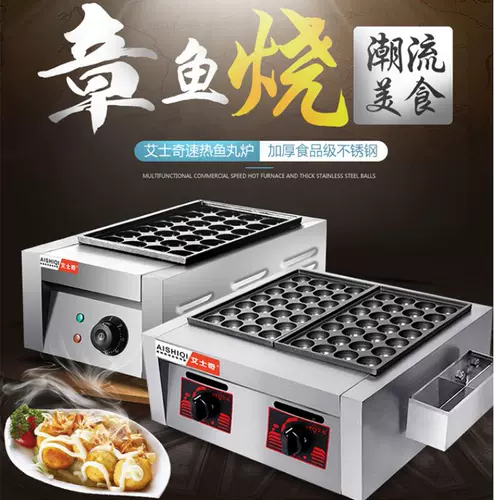 Незащитный дом барбекю барбекю Осьминог Осьминог Осьминог Запеченные закусочные закусочные осьминог для осьминога маленький шарико