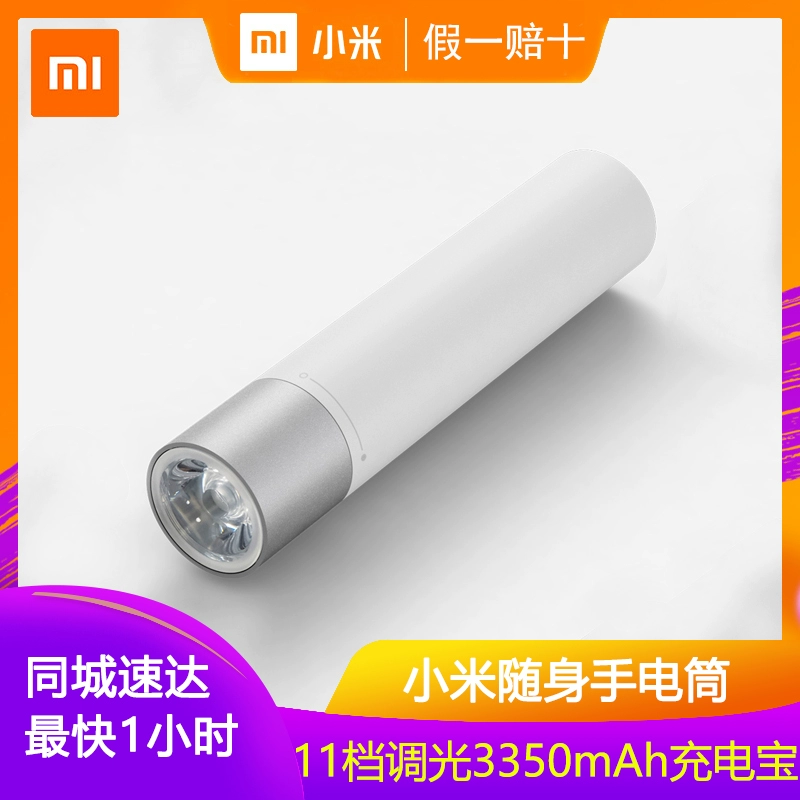 Đèn pin di động Xiaomi ánh sáng mạnh có thể sạc lại siêu sáng ngoài trời tầm xa ngân hàng điện di động mini gia đình - Ngân hàng điện thoại di động