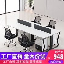 Staff office table and chair 4 people combination simple modern office furniture 6 people screen work position staff computer desk