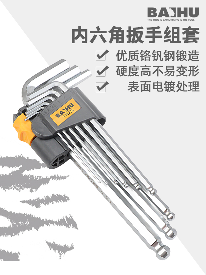 Allen wrench set universal t-type automatic German extended plum blossom rice type industrial grade 3 ball head 4mm