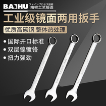 Import equipment to manufacture auto-repair plum blossom opening two-purpose wrench sleeve opening wrench double head No 13 plum wrench