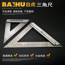 BAIHU woodworking triangle ruler High precision triangle ruler Stainless steel triangle ruler Woodworking high precision stainless steel thickening