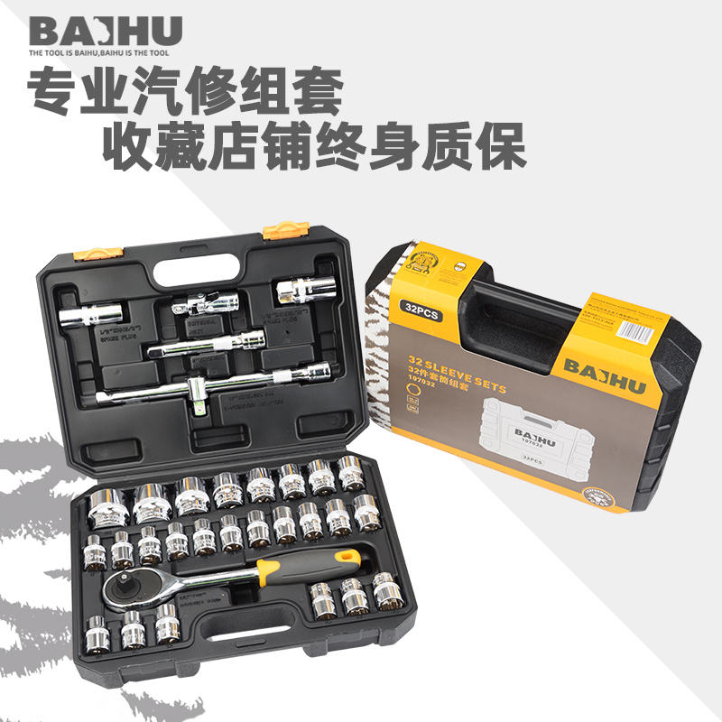 Repair car repair tool sleeve set hexagon socket combination repair multi-function detachable ratchet combination tool box