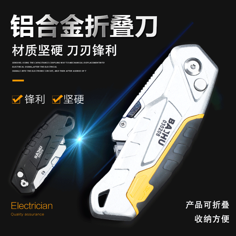 baihu folding knife all-steel art knife folding titanium alloy industrial heavy-duty all-steel thickened paper cutter