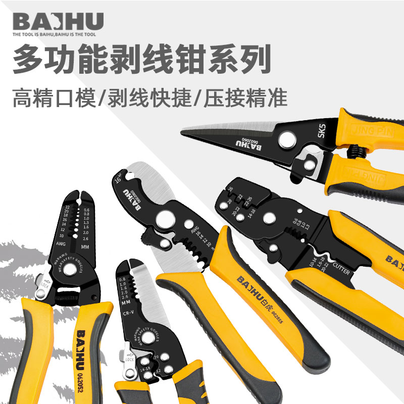 Wire stripper electrician Germany multi-functional professional grade special imported wire pliers Wire stripper wire stripping tools