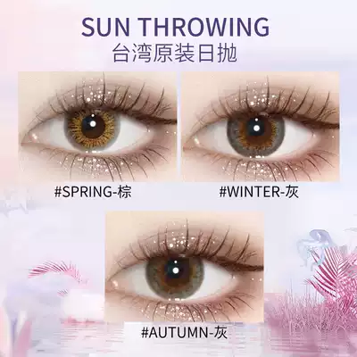 英诺华2021新款美瞳日抛小直径10片装正品大牌隐形近视眼镜30片