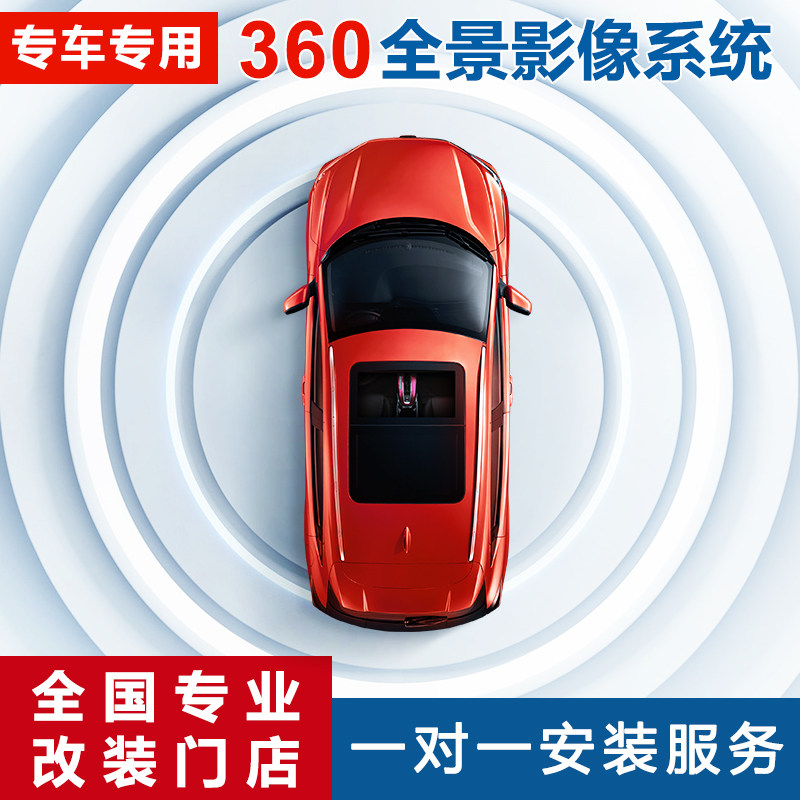 Wagon Recorder 360 Degrees Panoramic Reversing Image System Audio-visual Navigation Machine Car On-board High Picture Quality Photography Head
