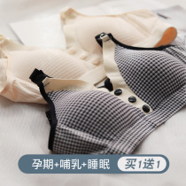  Summer breastfeeding underwear thin vest bra pregnant women feeding women before opening the buckle gathered anti-sagging comfortable bra