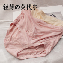  Pregnant womens underwear high waist summer thin mid-pregnancy mid-and late-pregnancy womens cotton crotch modal belly plus size underwear