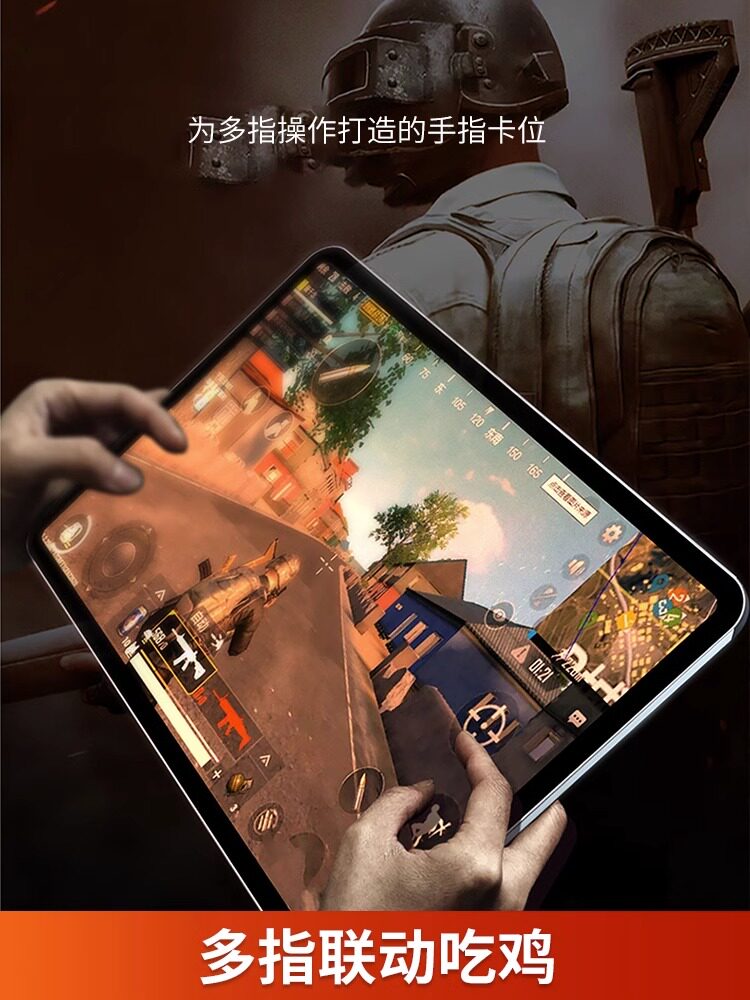 Tablet Game Special Handle Eating Chicken Artifact Silicone Grip Ring Hand Rest iPad Auxiliary Six-Finger Linkage E-Sports Anti-Slip Multi-Finger Reusable Support Frame Bracket Gyroscope King Accessories
