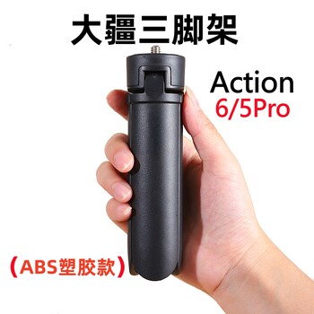 Suitable for Dji Action6/5Pro/4 Selfie Extension Rod Tripod Base Insta360X5/X4 Panoramic Action Camera Tripod Stand Om7P/8 Stabilizer Support Bracket Accessories