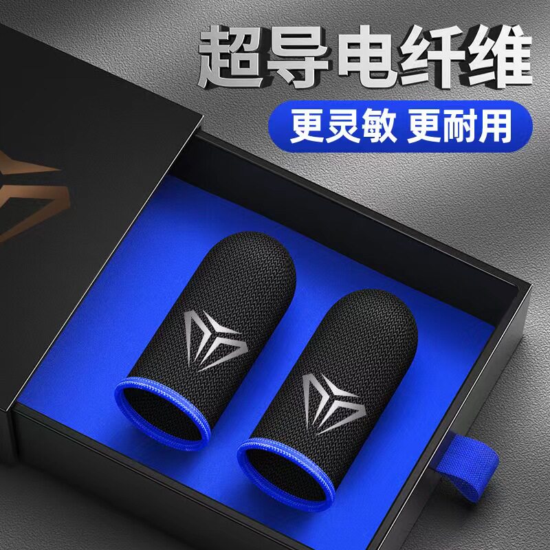 (Electric Racing Career) Eating Chicken Hands Fingertips Game Gloves Anti-Sweat-Slip Anti-Slip Fingertips Professional king Kingmaker Glory God's Thumb Sleeve Ultrathin Electric Arena anti-sweat Sweat Stop Sweaty competitive version of the same-Taobao