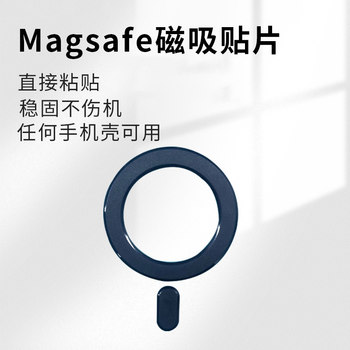Suitable for Magsafe Magnetic Patch, Magnetic Ring, Magnetic Circle, Wireless Power Bank, Phone Magnetic Piece, iPhone 14/13 Phone Case Magnetic Piece, Car Mount Strong Magnetic Ring, Transmitter and Receiver