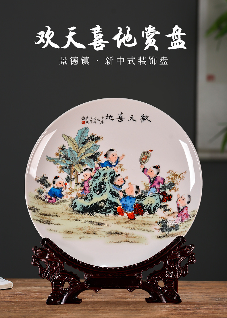 Jingdezhen ceramic lad merrily merrily decorative plates of new Chinese style living room porch TV ark, handicraft furnishing articles