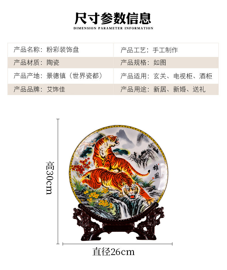 Jingdezhen ceramics powder enamel tiger gifts crafts decorative plate of the new Chinese style porch sitting room office furnishing articles