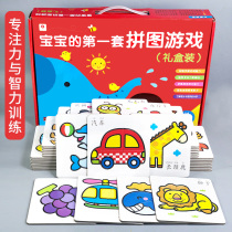 Initial puzzle entry level 1 - 2 - 3 - 6 years old 4 kindergarten intellectually development boys and girls toys puzzle graph