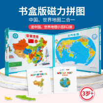Magnetic Map Map of China Map Puzzle Children Premature Teaching Boys and Girls Magnetic Toys