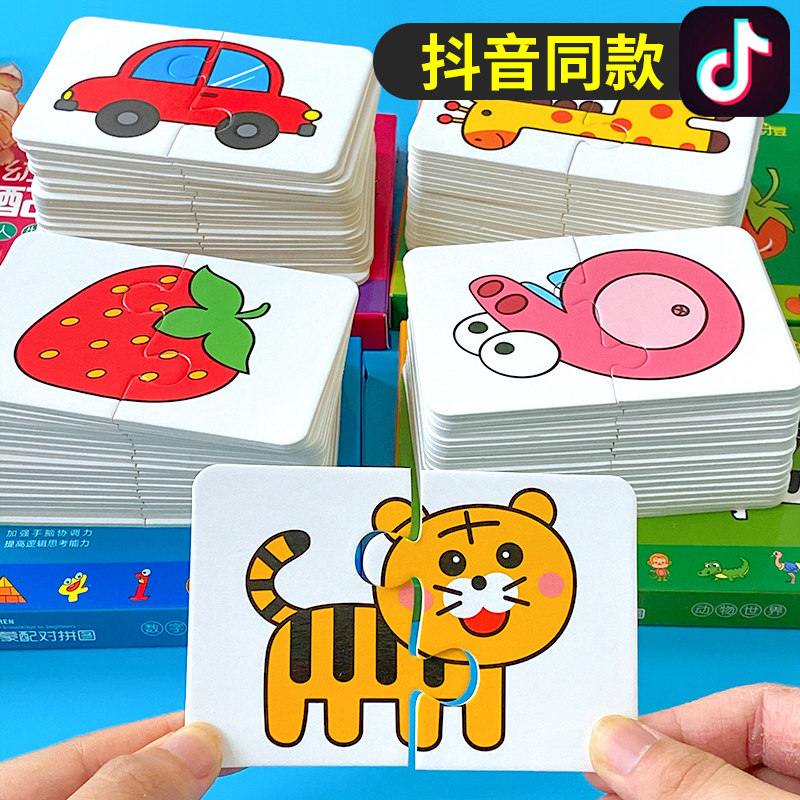 Children's Puzzle Puzzle 1-2-3-4-year-old 5 Baby Entry-level Intelligence Toy Boys and Girls Children Cartoon Matching Card