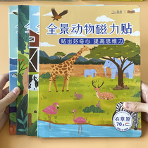 Magnetic Stickers Book Children can repeatedly post 2-3 - 4 - 6 years old 5 baby puzzle card mobile brain patch