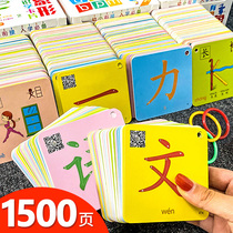 Kindergarten literacy card 3000 words early teaching spelling training pre - school baby to see the card