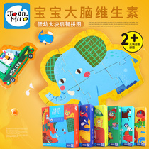 Mile puzzle children 3-6 years old baby early education toys childrens educational boys and girls big puzzle puzzle puzzle