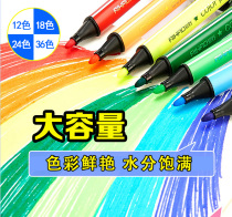 Watercolor pen for primary school students Art Special 12 24 36 color childrens painting set Children Baby painting tools