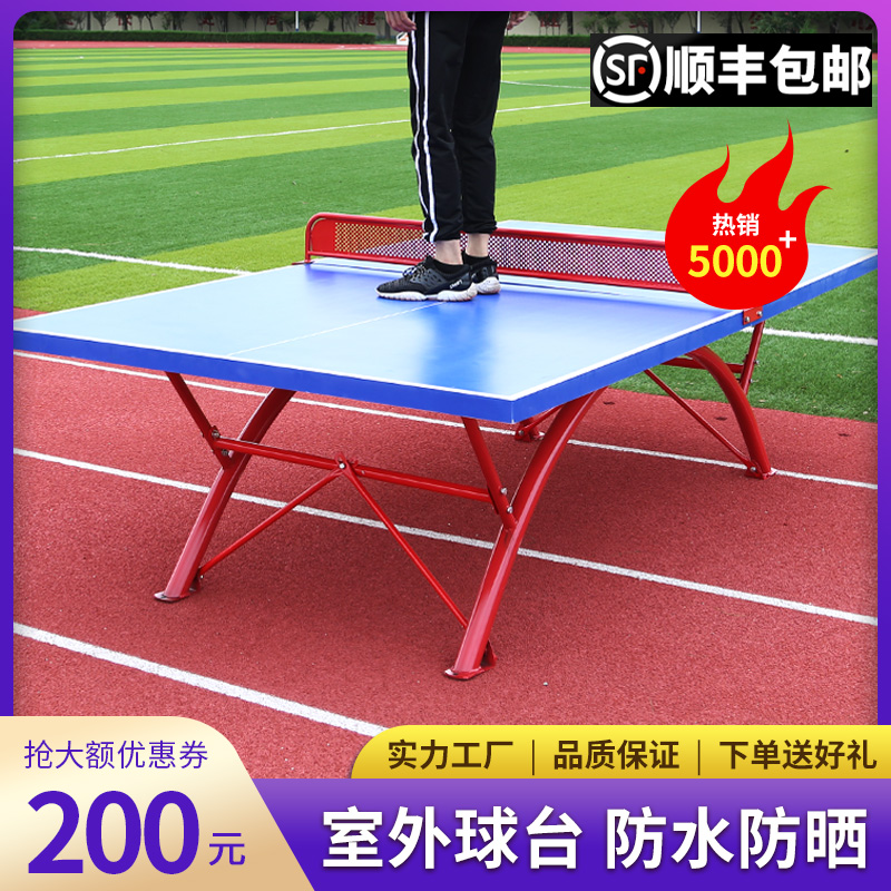 Standard outdoor SMC table tennis table outdoor waterproof sunscreen school competition training home table tennis table tennis table case